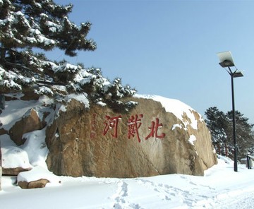 北戴河冬季下雪