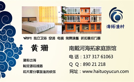 南戴河潮汐